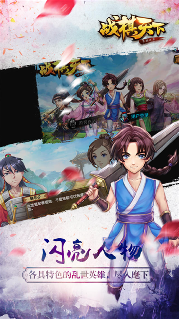 戰(zhàn)棋天下華為版下載