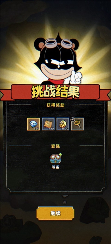 發(fā)條特工隊下載