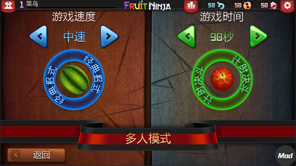 水果忍者舊版本下載