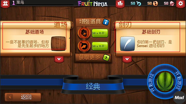 水果忍者舊版本