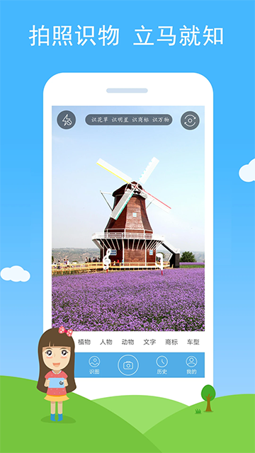 慧眼識圖下載