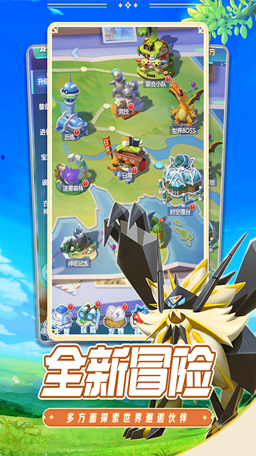 守護(hù)精靈奇跡下載