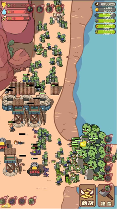 小小的末日村莊下載