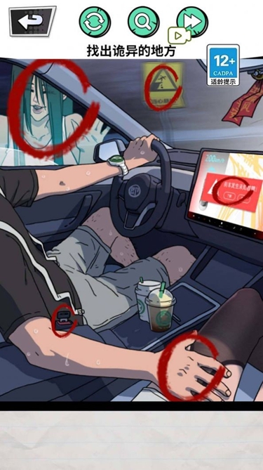 深夜出租車(chē)下載