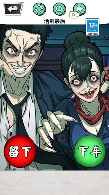 深夜出租車(chē)下載