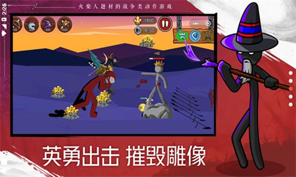 火柴人戰(zhàn)爭遺產(chǎn)2中文版下載