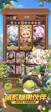 冒險(xiǎn)守護(hù)下載