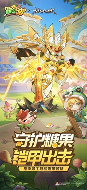 冒險(xiǎn)守護(hù)下載