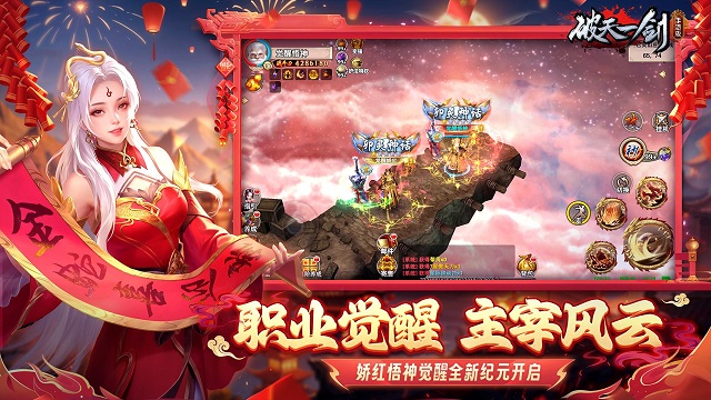 破天一劍充值折扣版下載