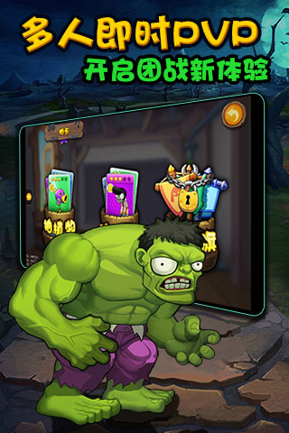 植物大戰(zhàn)僵尸原版下載