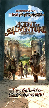 探險經(jīng)紀(jì)人下載