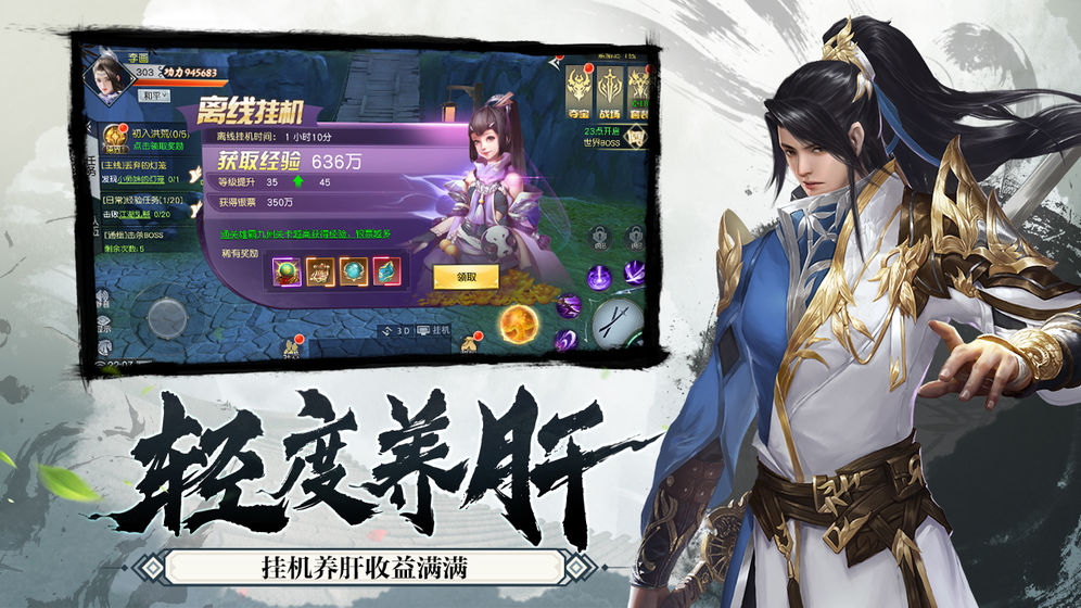 御劍決之風凌天下最新版下載