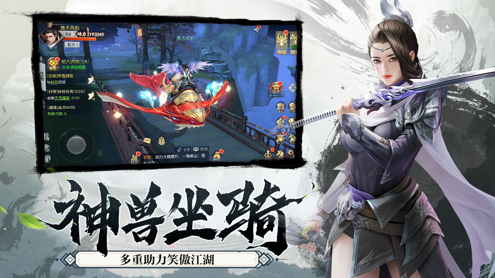 御劍決之風凌天下最新版下載