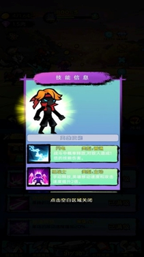 無(wú)盡闖關(guān)戰(zhàn)將下載