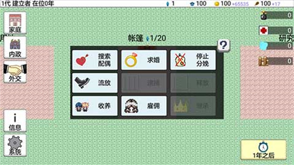 大出產(chǎn)王國(guó)2