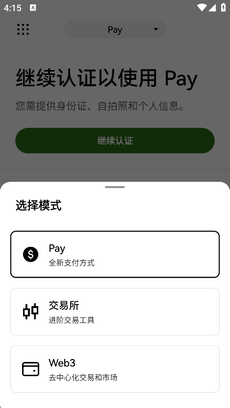 歐交易所app官網(wǎng)登錄版下載