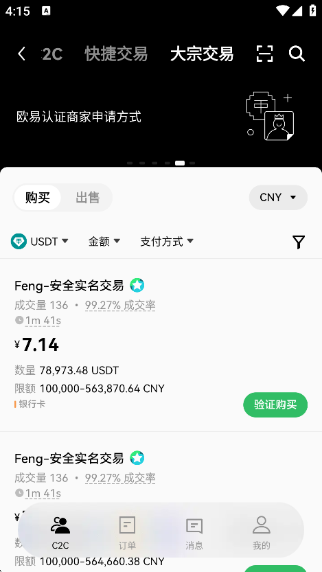 歐交易所app官網(wǎng)登錄版下載