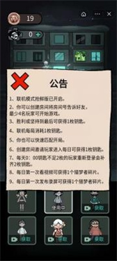 猛鬼宿舍999版本下載