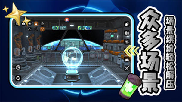 破壞小能手下載