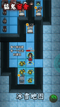 猛鬼宿舍七彩魔盒下載