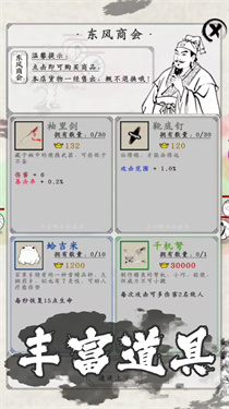 劍術(shù)崩潰下載