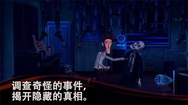 幽影之線單機版下載