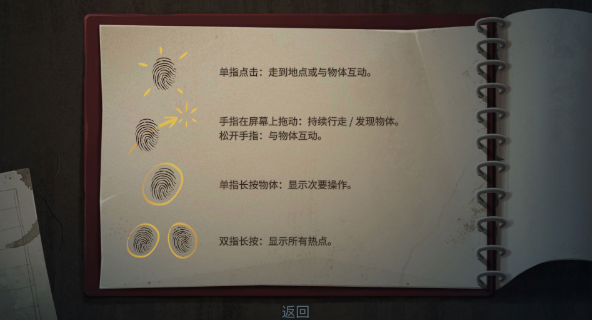 幽影之線單機版