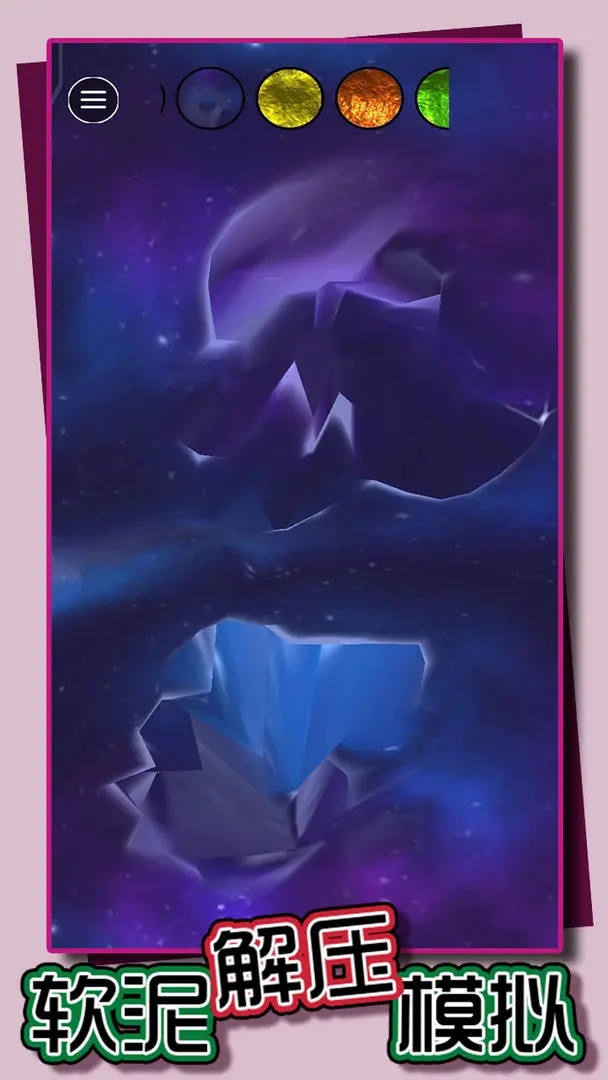 軟泥解壓模擬最新版下載