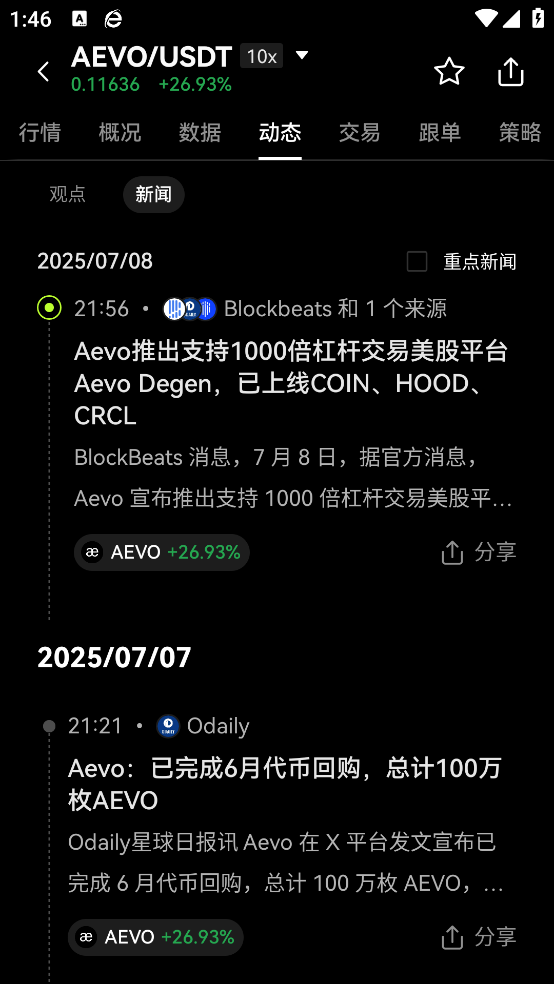 易歐錢包app手機(jī)版下載