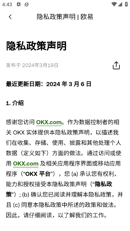 易歐錢包app手機(jī)版下載