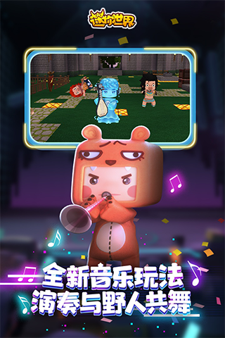 迷你世界冰原生態(tài)版本下載