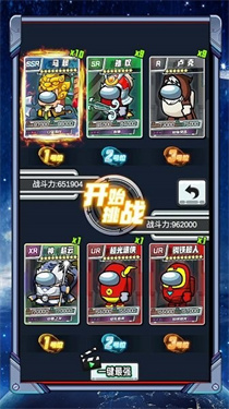 太空人抽卡對(duì)決下載