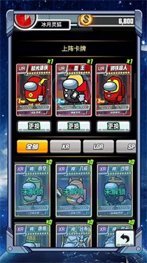 太空人抽卡對(duì)決