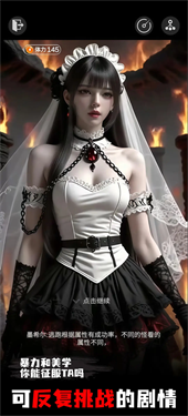 穿越從零開始當(dāng)魔王下載