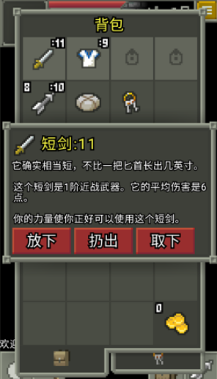 發(fā)芽的像素地牢