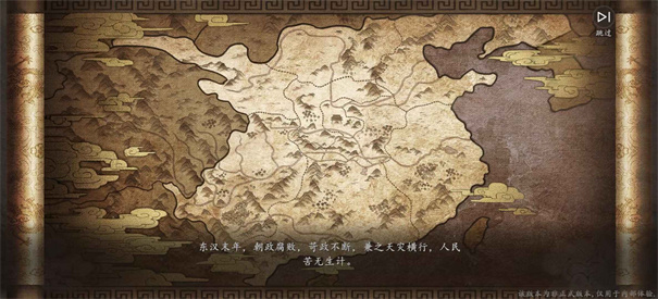 東漢霸業(yè)下載