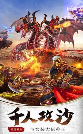 雨楓神途最新版下載