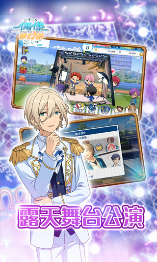 偶像夢(mèng)幻祭2國(guó)服下載