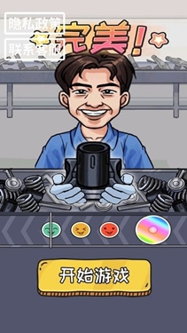 音樂節(jié)奏派對下載