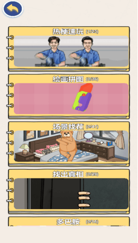 音樂節(jié)奏派對