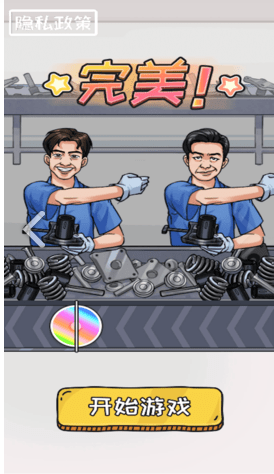 音樂節(jié)奏派對