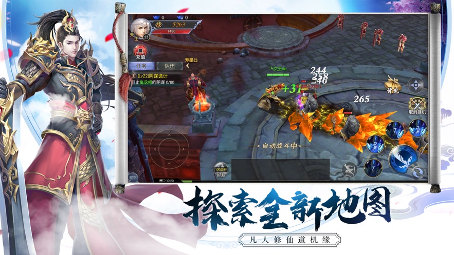 風(fēng)掠訣手游下載