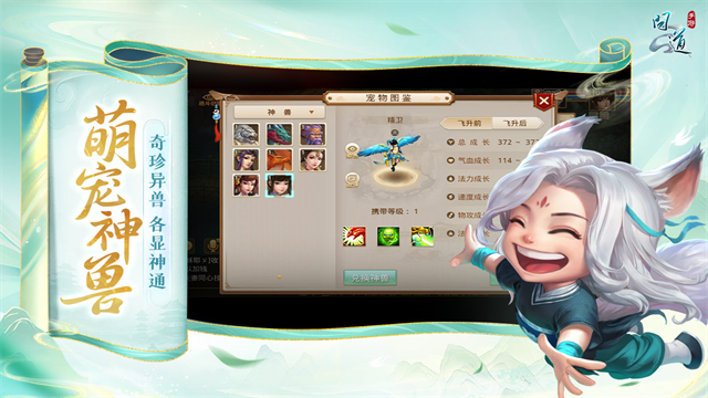 問道變態(tài)版下載