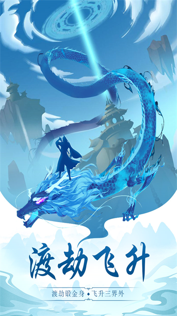 太古仙尊華為版最新版本下載