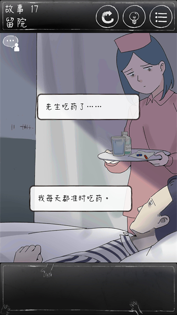 下一秒細(xì)思恐極下載