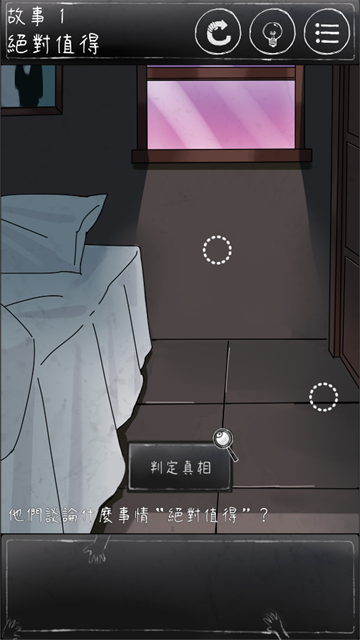 下一秒細(xì)思恐極下載