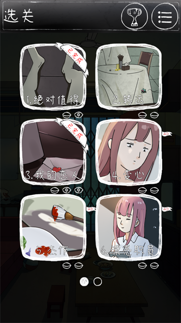 下一秒細(xì)思恐極下載