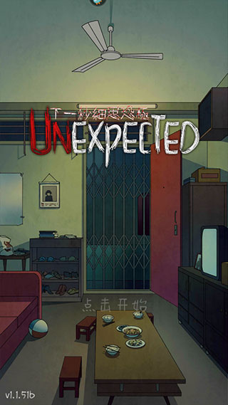 下一秒細(xì)思恐極