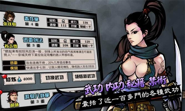 六扇門風(fēng)云