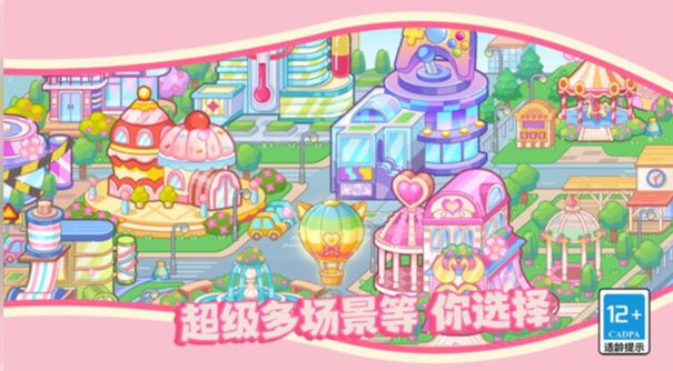 皮皮小鎮(zhèn)的派對(duì)生活下載